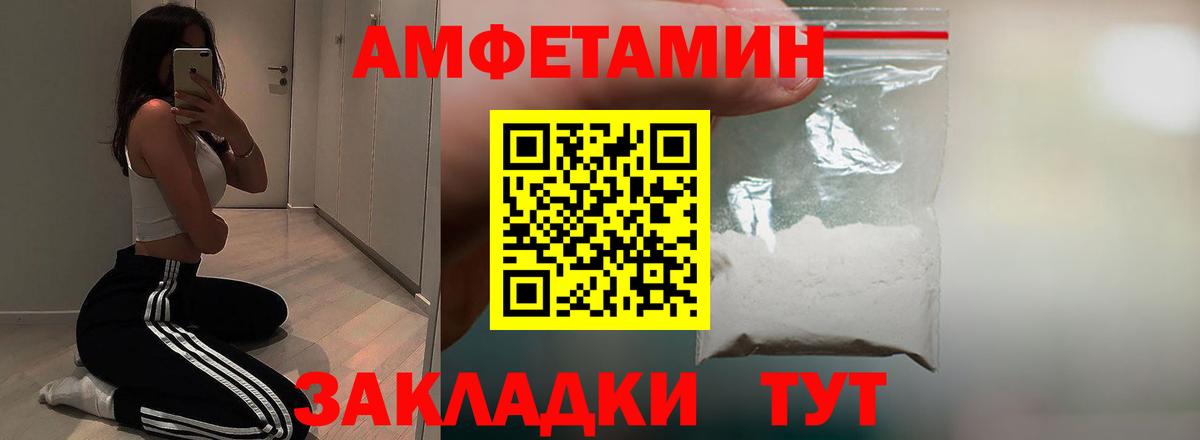 Amphetamine Розовый  МЕГА ТОР  АМФ  Кинешма  Вход с VPN 