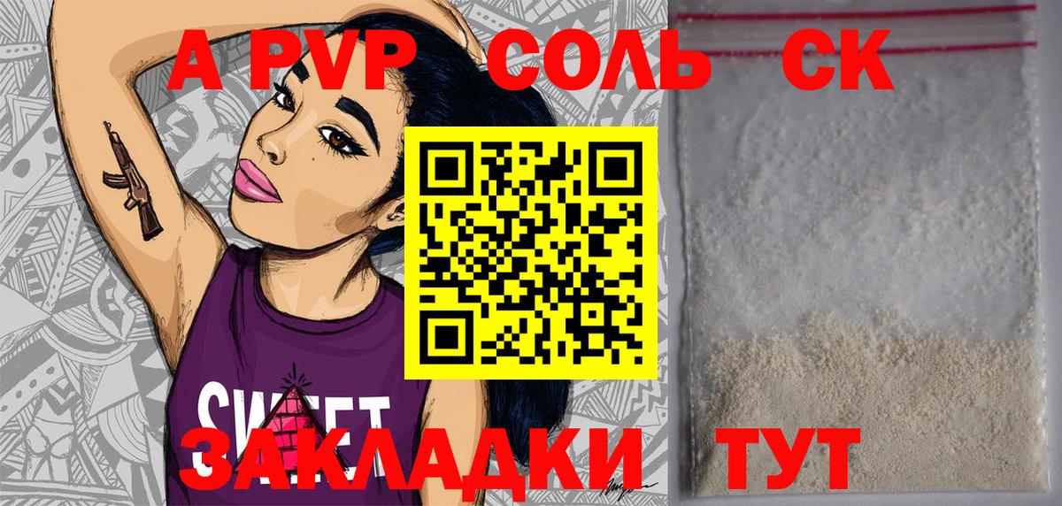 APVP СК Кинешма