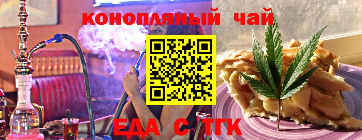 Canna-Cookies марихуана  Вход с VPN  Кинешма 