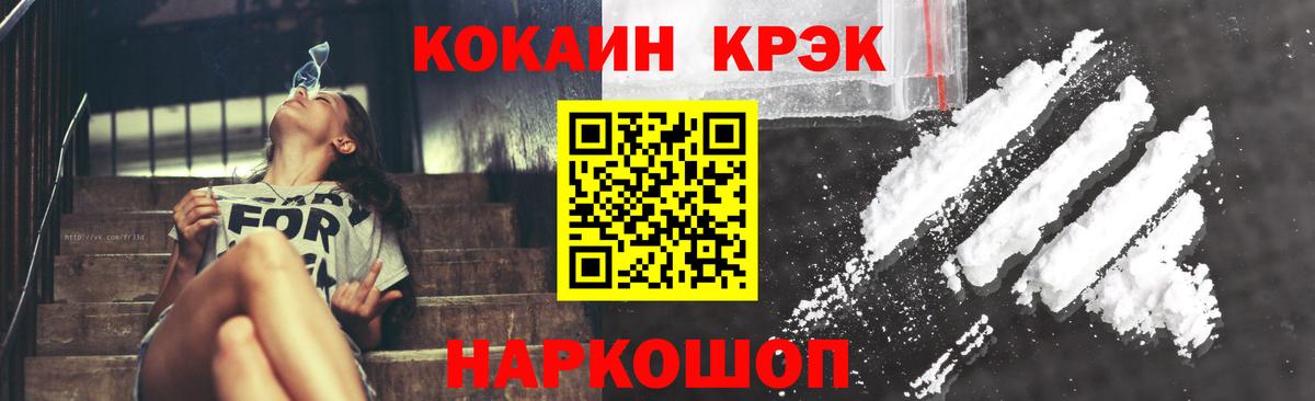 КОКАИН 99% Кинешма