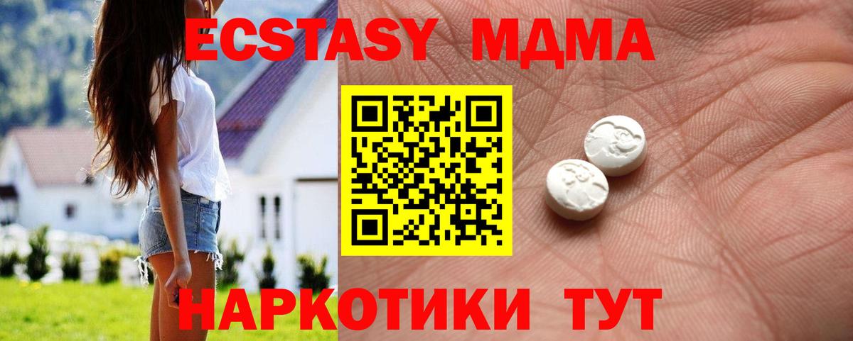 ЭКСТАЗИ 280 MDMA  Экстази ешки  Ecstasy  Кинешма  Вход с VPN 