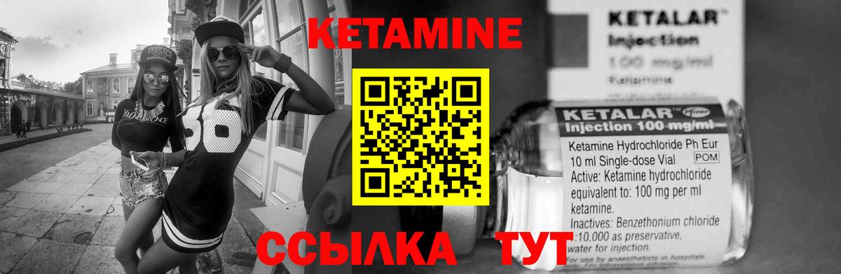 КЕТАМИН ketamine  КЕТАМИН VHQ  Кинешма  Вход с VPN 