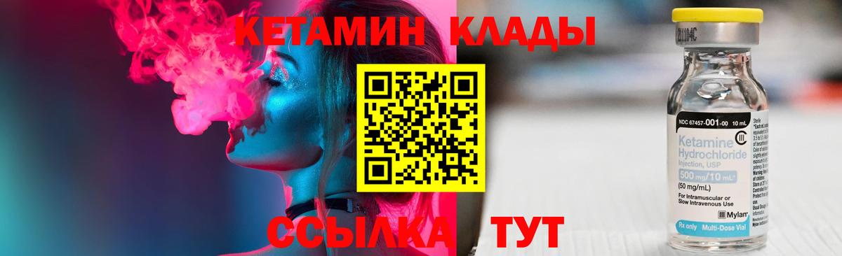 КЕТАМИН ketamine Кинешма