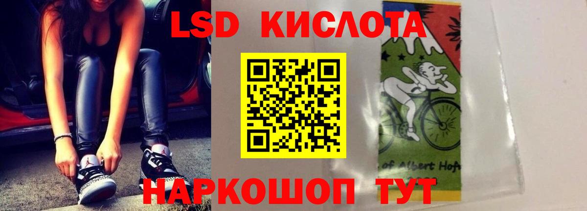 ЛСД экстази кислота  LSD-25 экстази кислота  Вход с VPN  Кинешма 