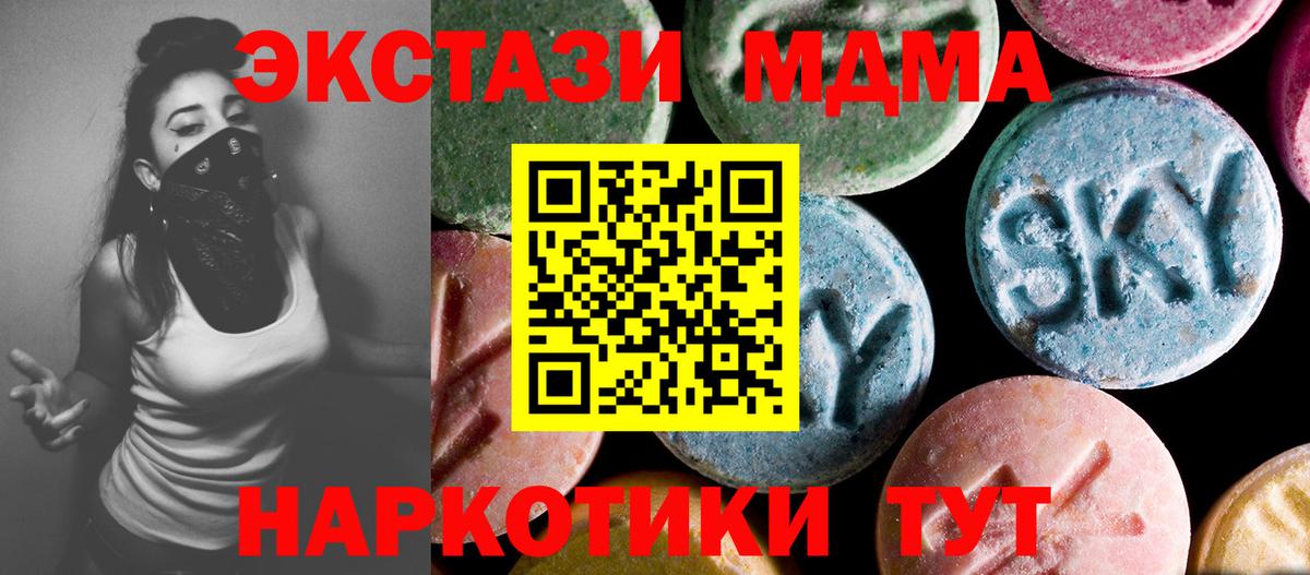 МДМА молли  Вход с VPN  MDMA  Кинешма 