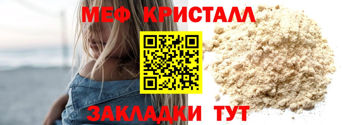 Мефедрон  Кинешма