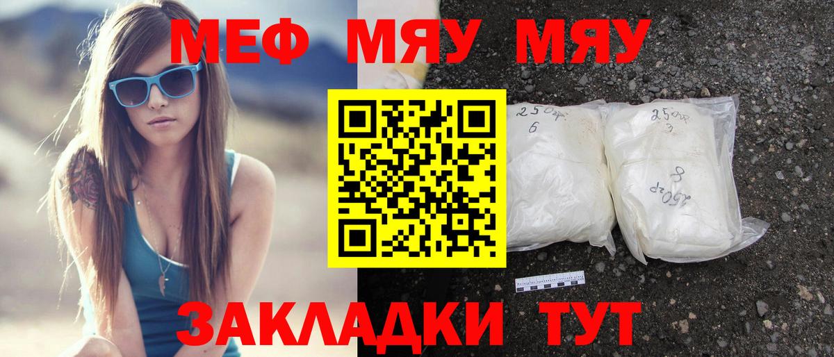 Кинешма  МЕФ  Вход с VPN  МЯУ-МЯУ кристаллы  Мефедрон мука 