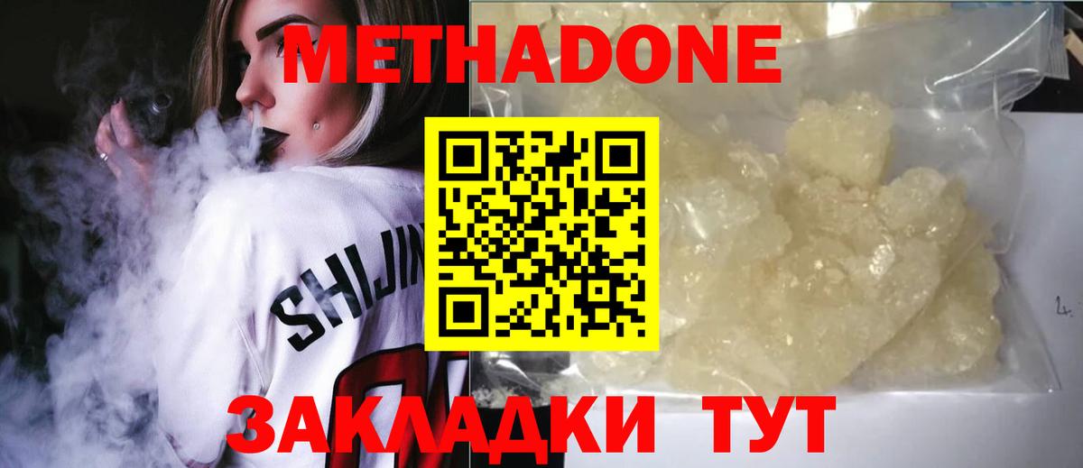 Кинешма  Метадон белоснежный  Вход с VPN  МЕТАДОН мёд 