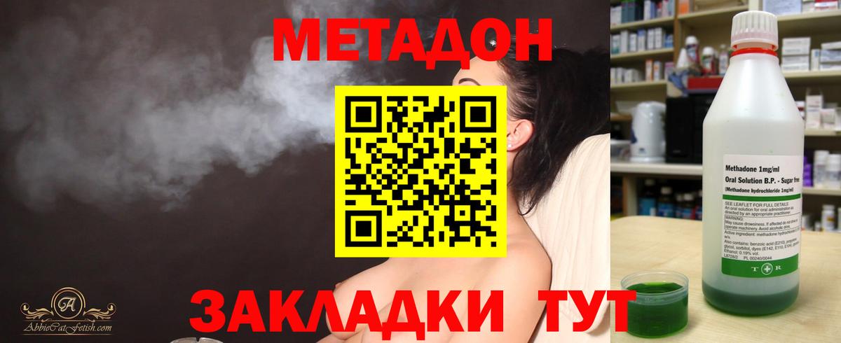 Метадон кристалл Кинешма