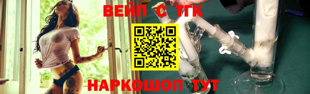 ТГК жижа Кинешма