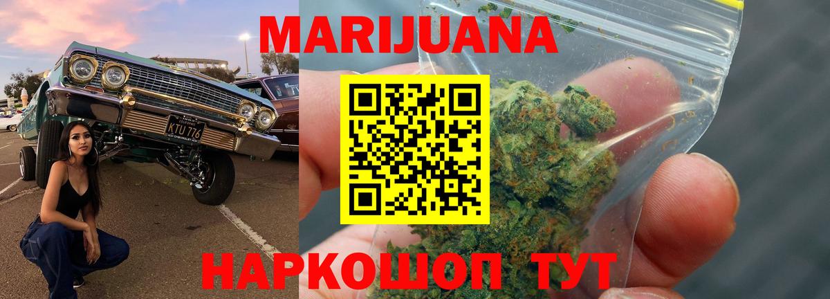 Канабис VHQ Кинешма