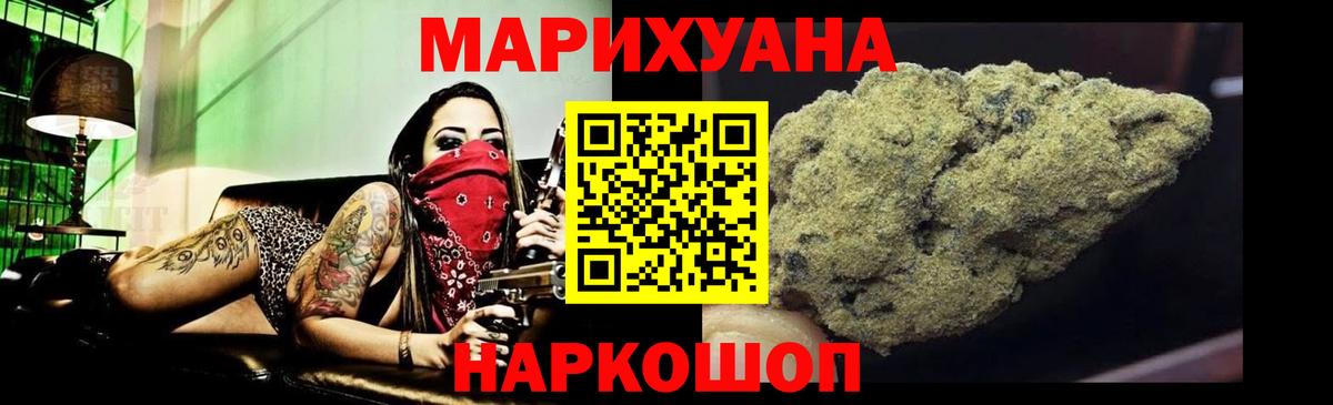 МАРИХУАНА Ganja  Вход с VPN  Шишки марихуана THC 21%  Бошки Шишки конопля  Кинешма 